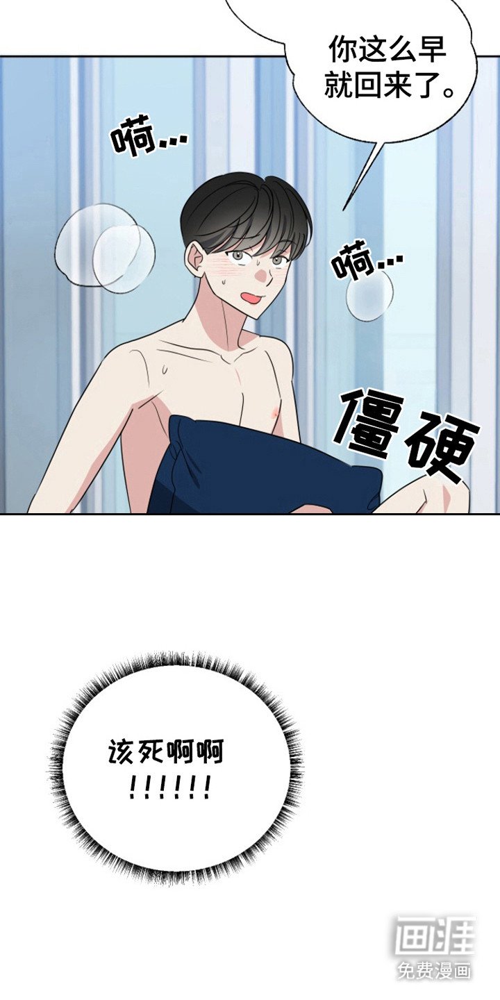第49章：口味