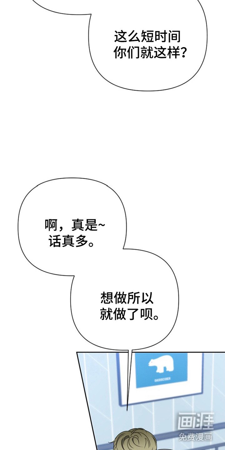 第49章：口味