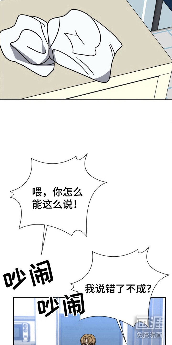 第49章：口味