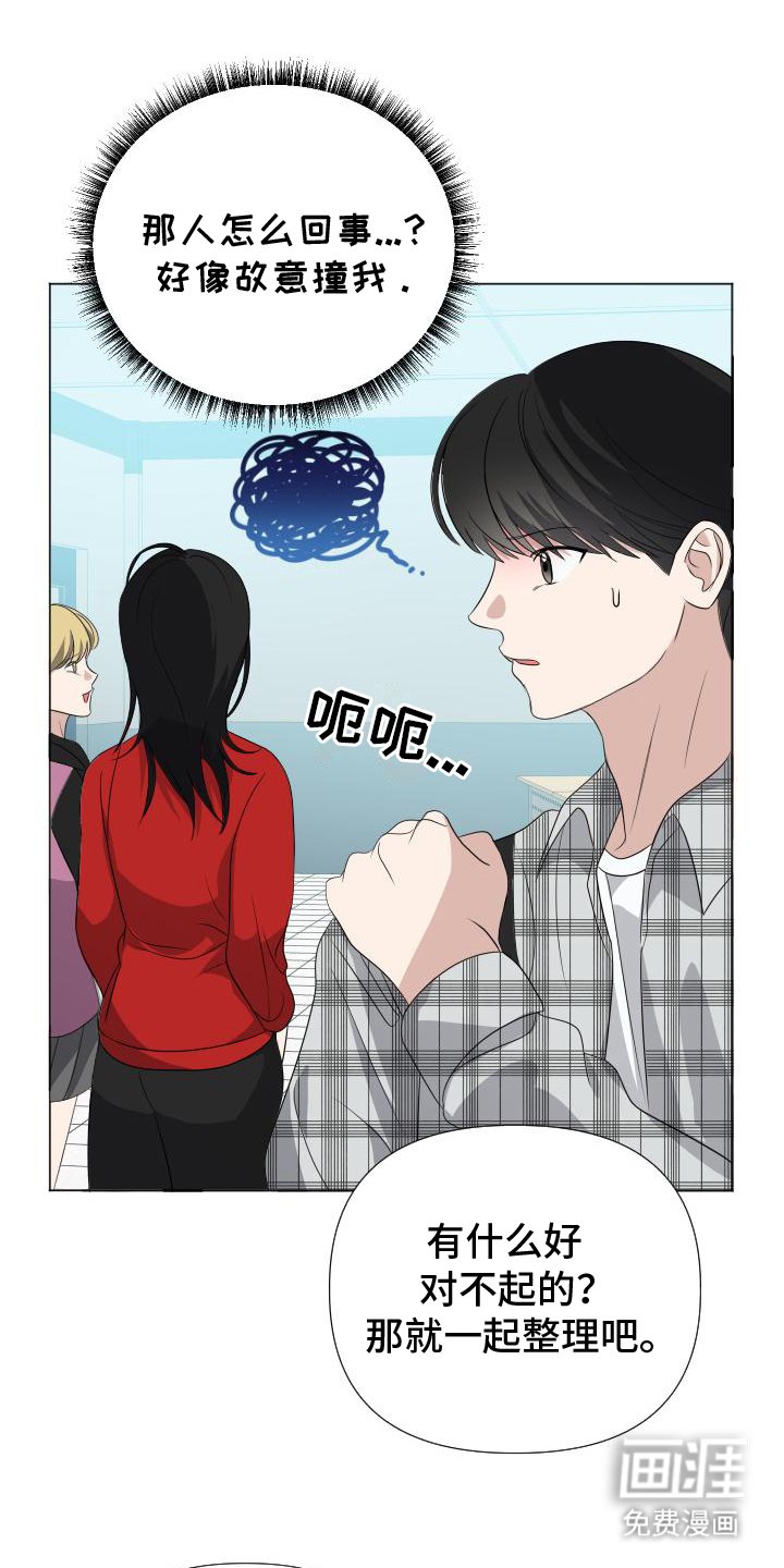 第5章：帮忙