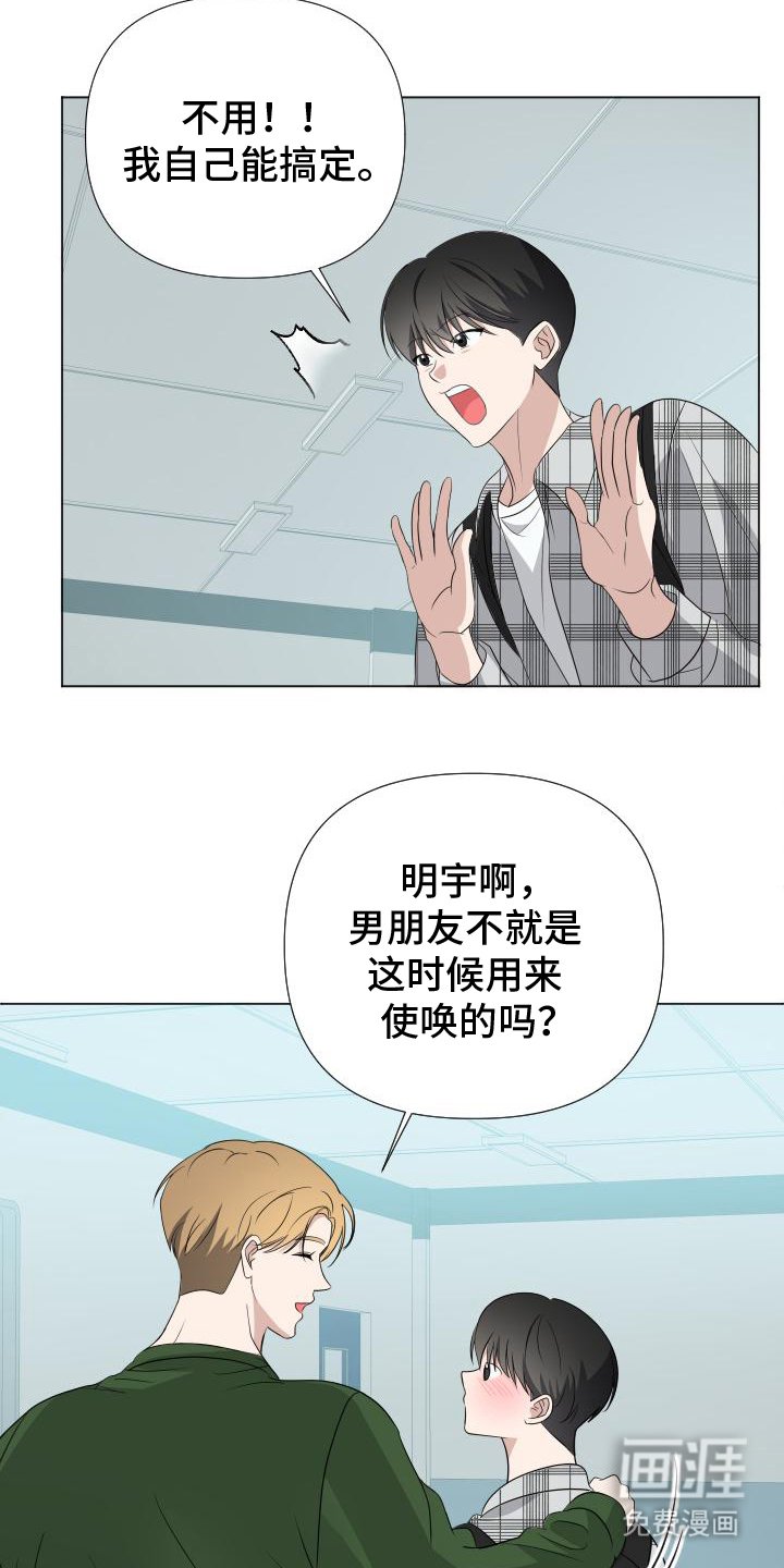 第5章：帮忙