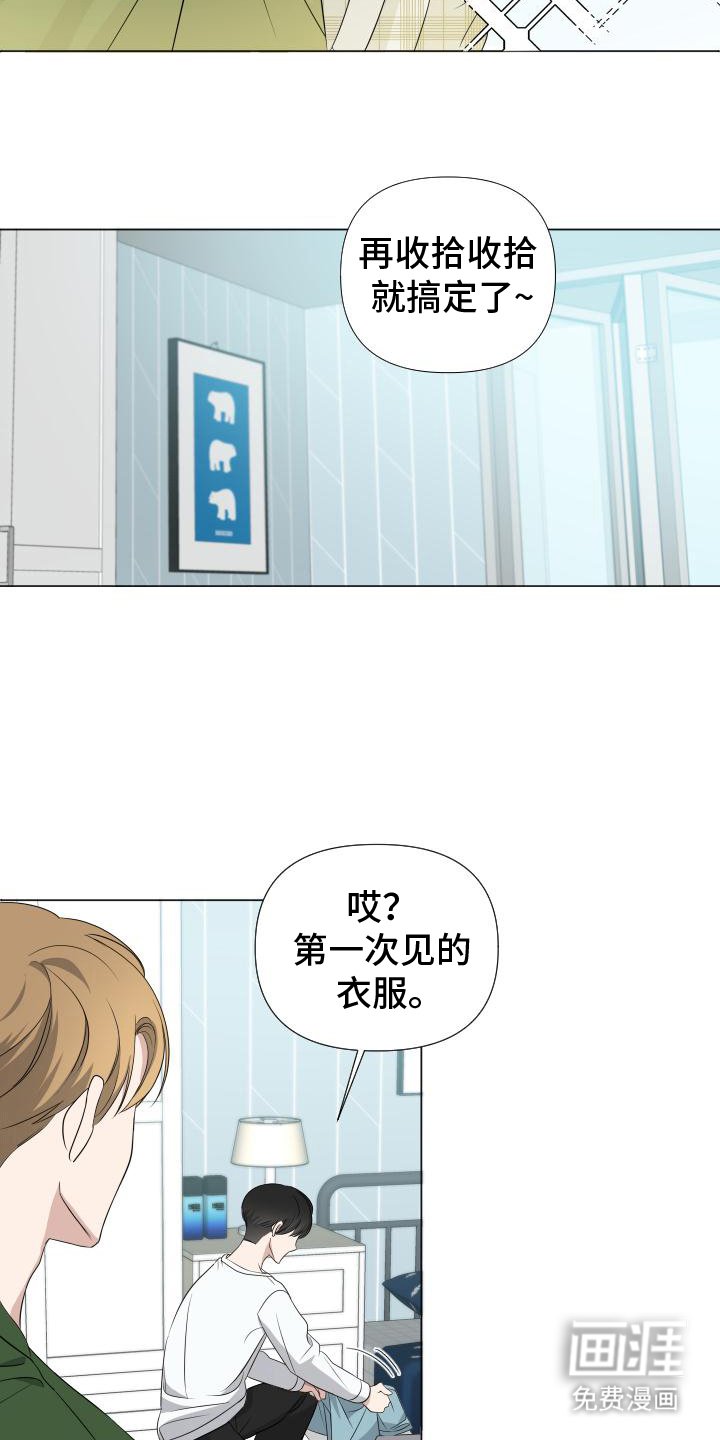 第5章：帮忙