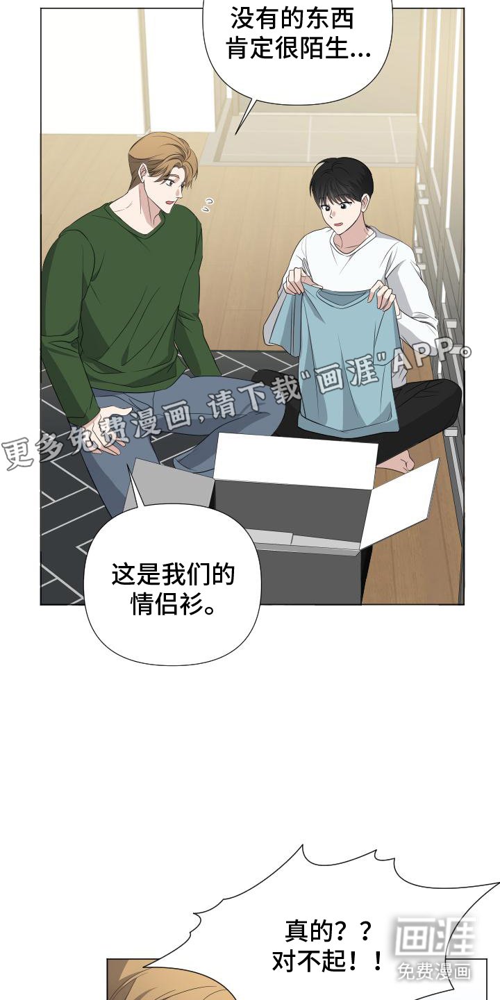 第5章：帮忙