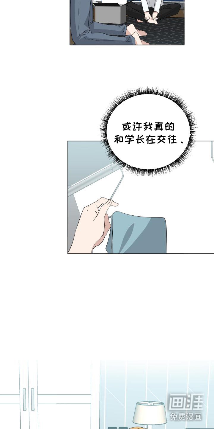 第5章：帮忙