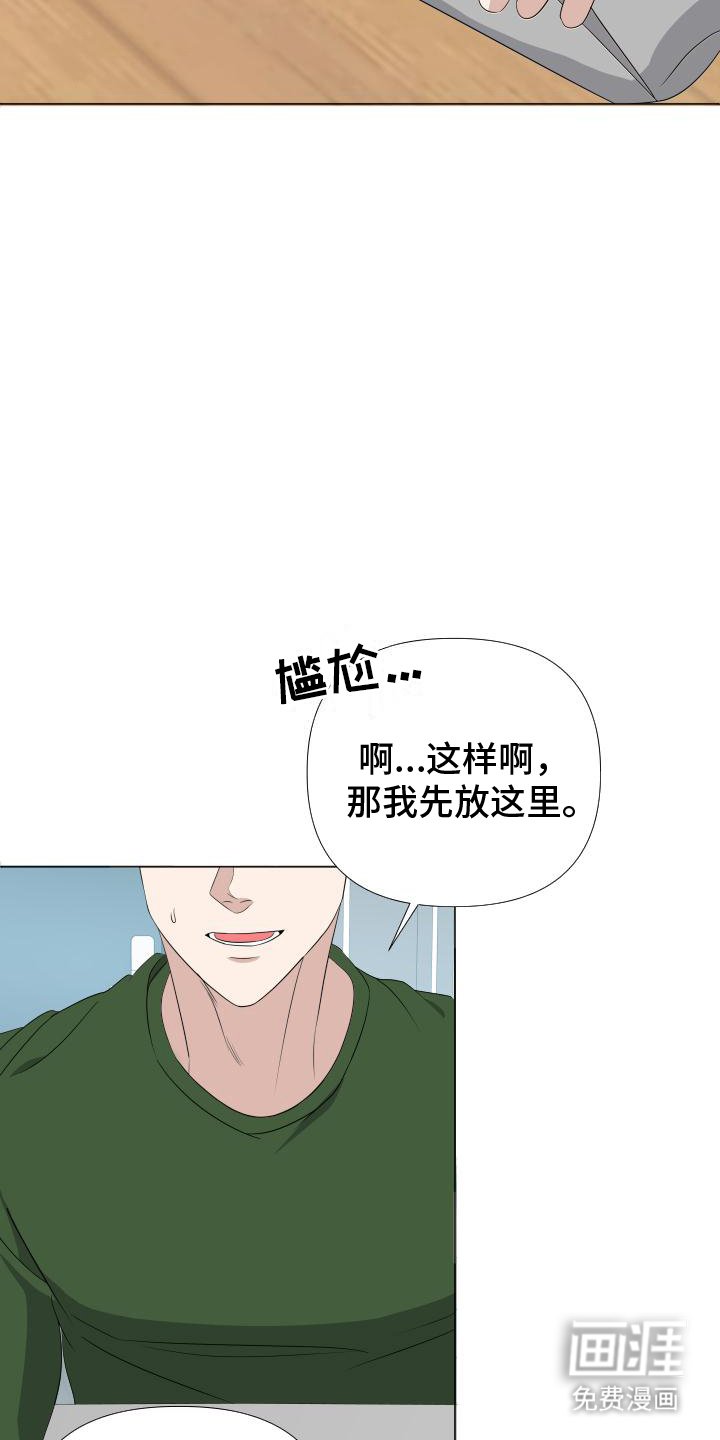 第5章：帮忙