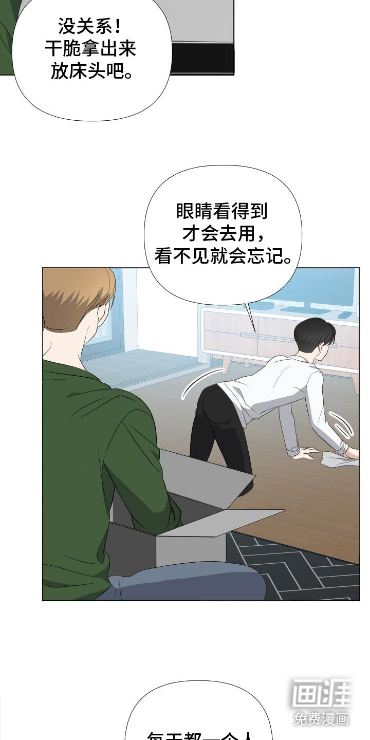 第5章：帮忙