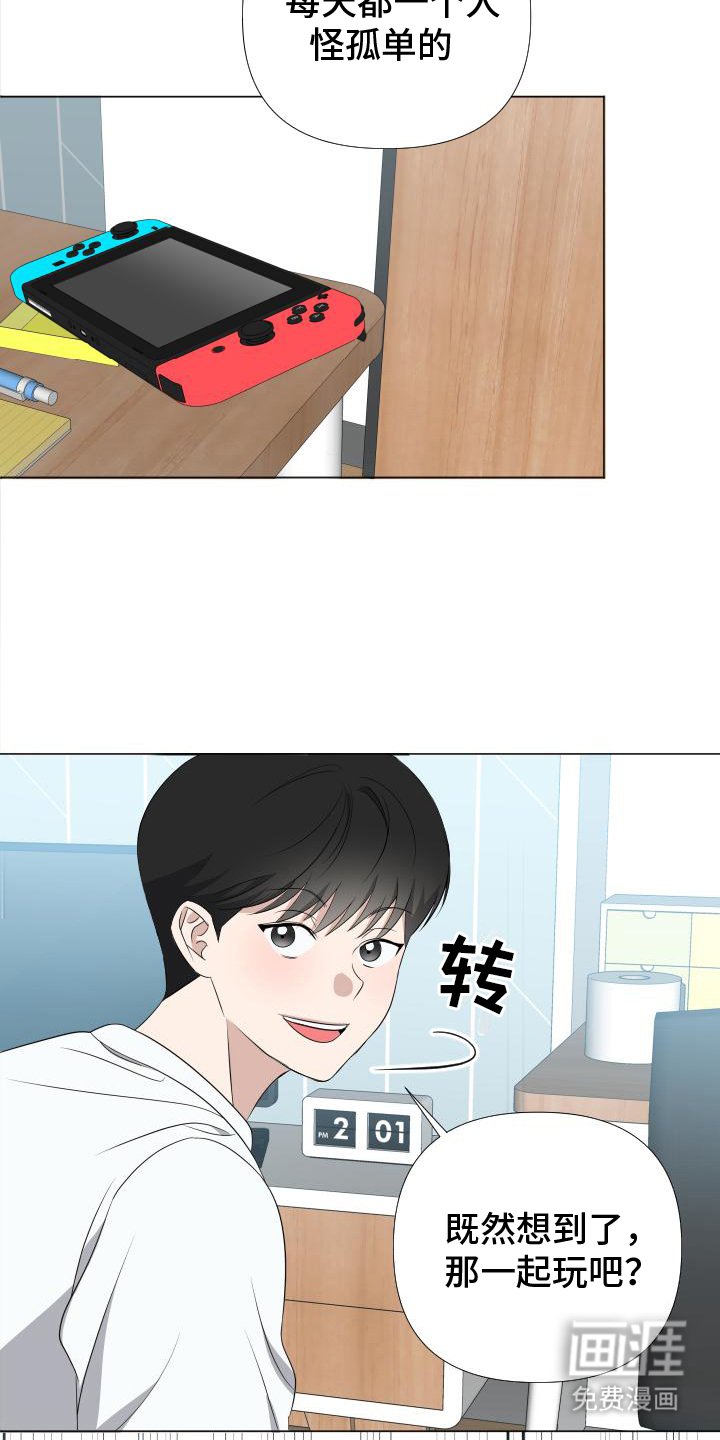 第5章：帮忙