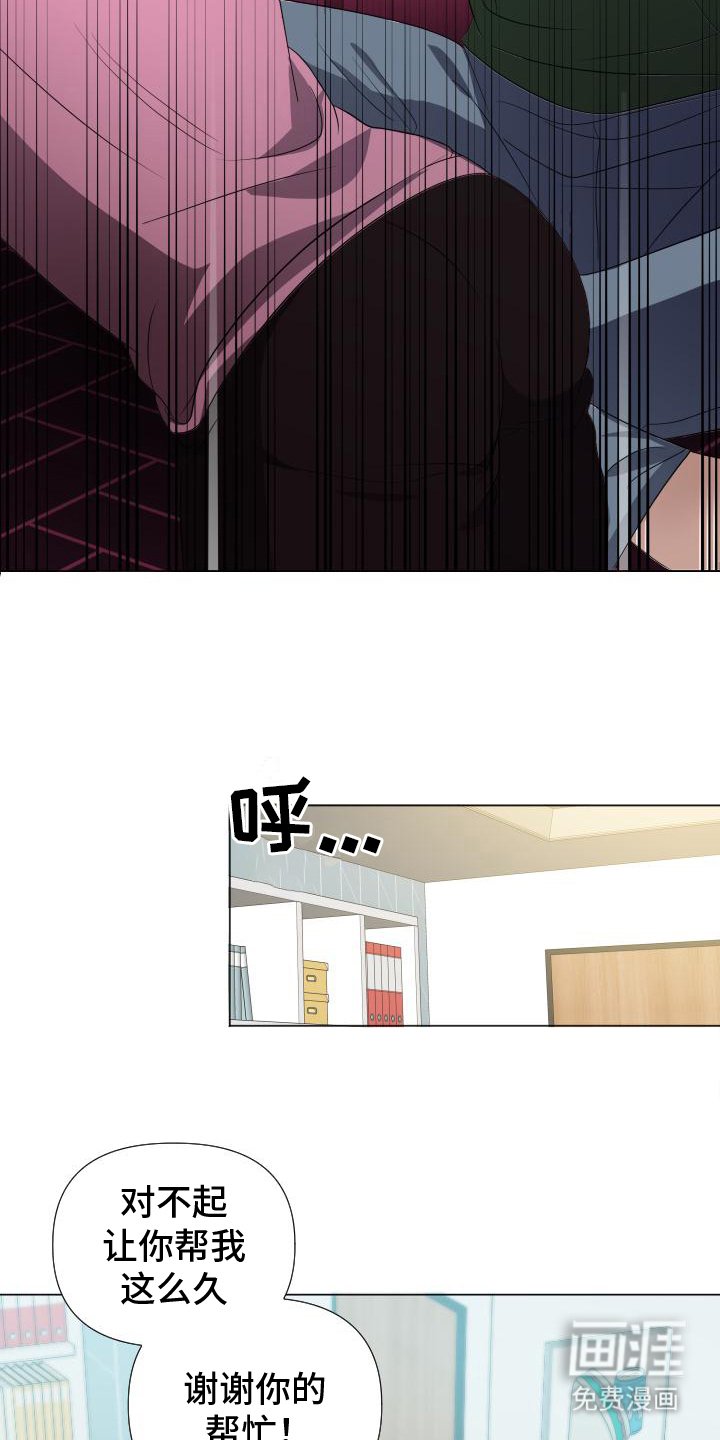 第5章：帮忙