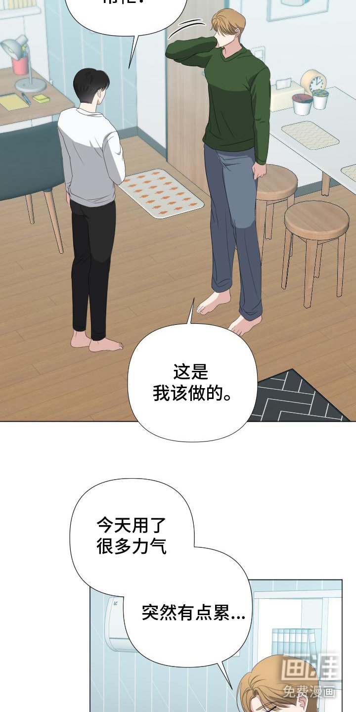 第5章：帮忙