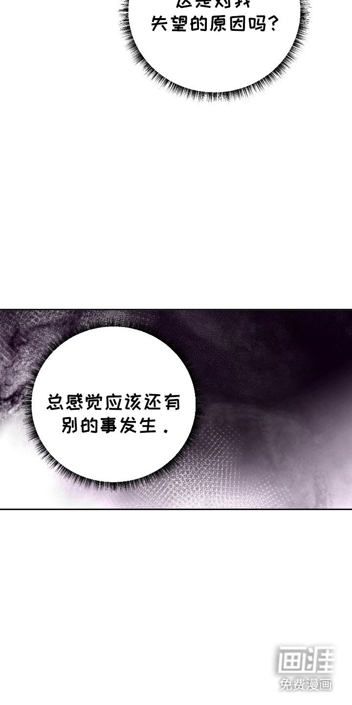 第50章：竭尽全力