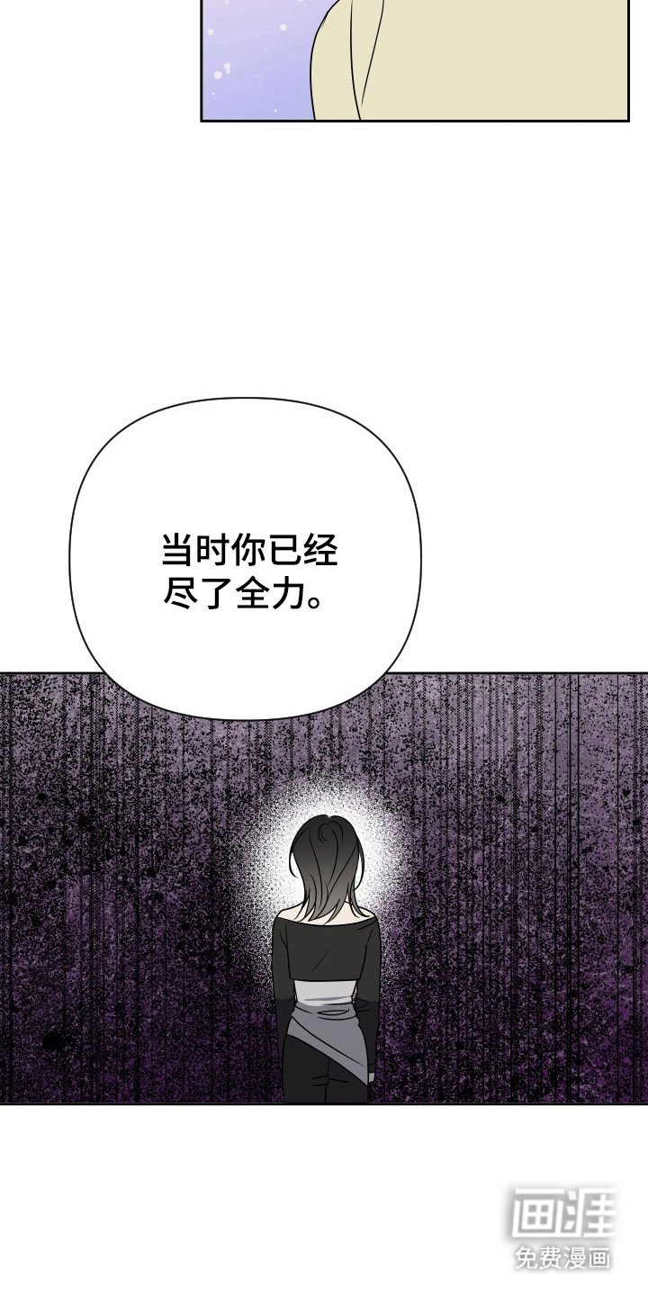 第50章：竭尽全力