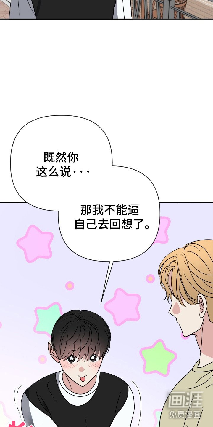 第50章：竭尽全力