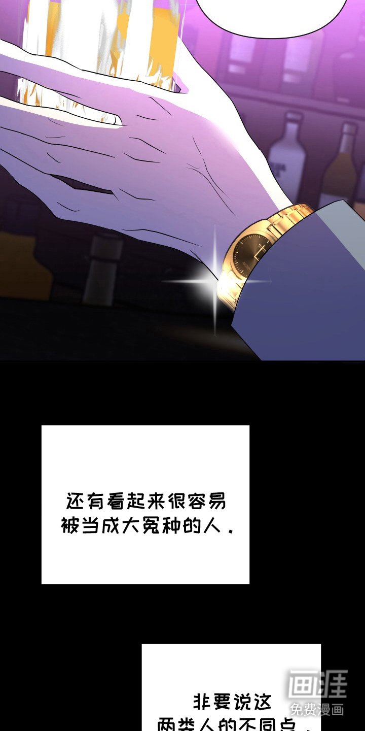 第52章：三类人