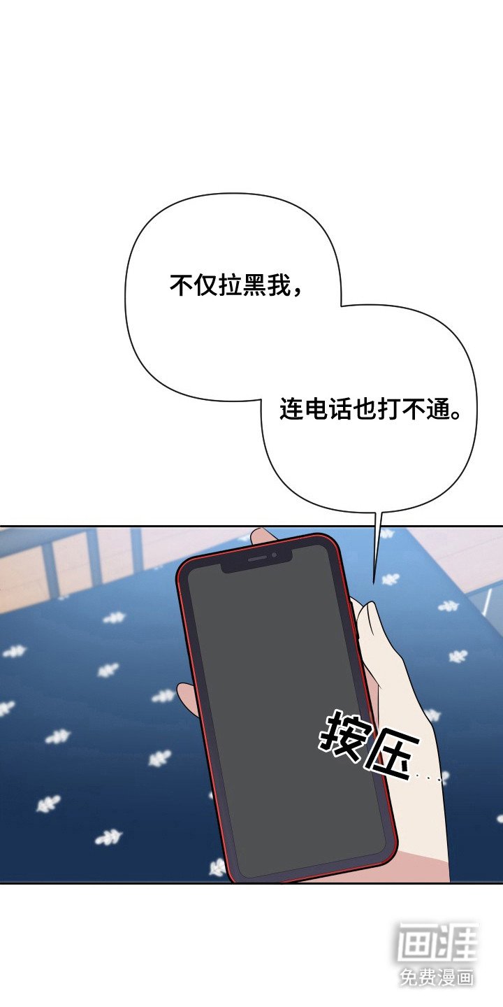 第54章：暗中操作
