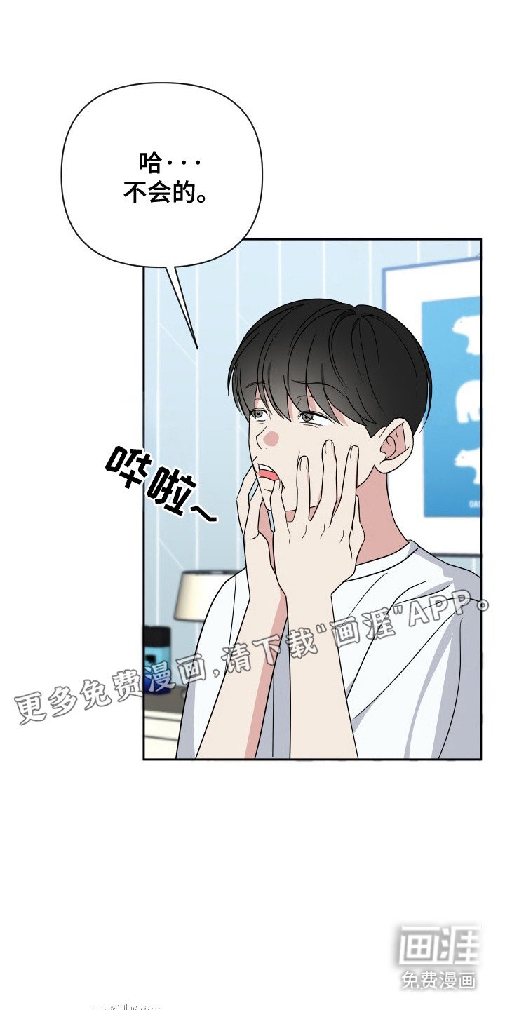 第54章：暗中操作