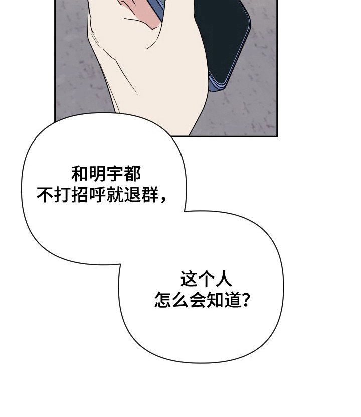 第54章：暗中操作