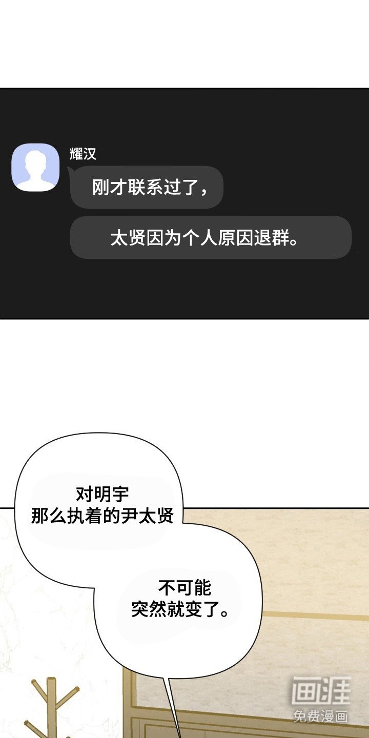 第54章：暗中操作