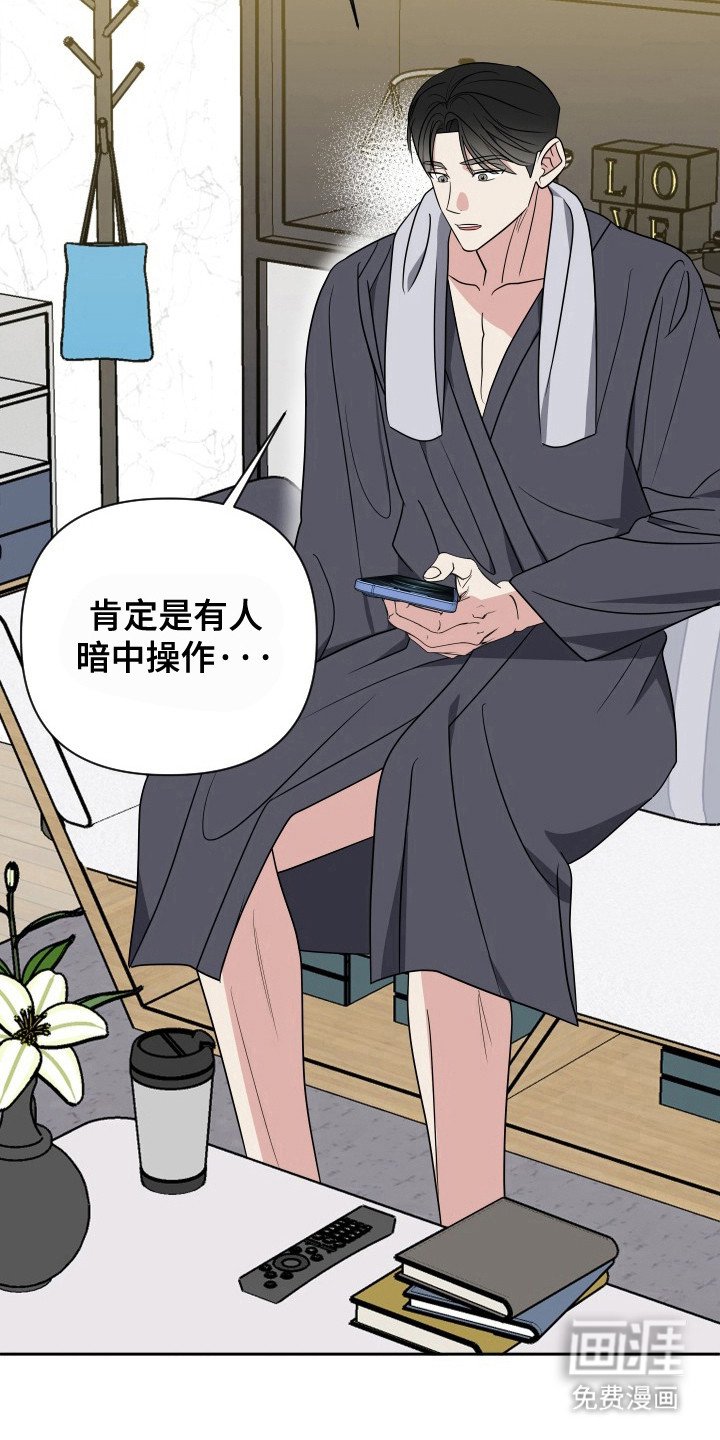 第54章：暗中操作