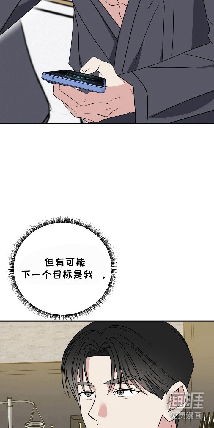 第54章：暗中操作