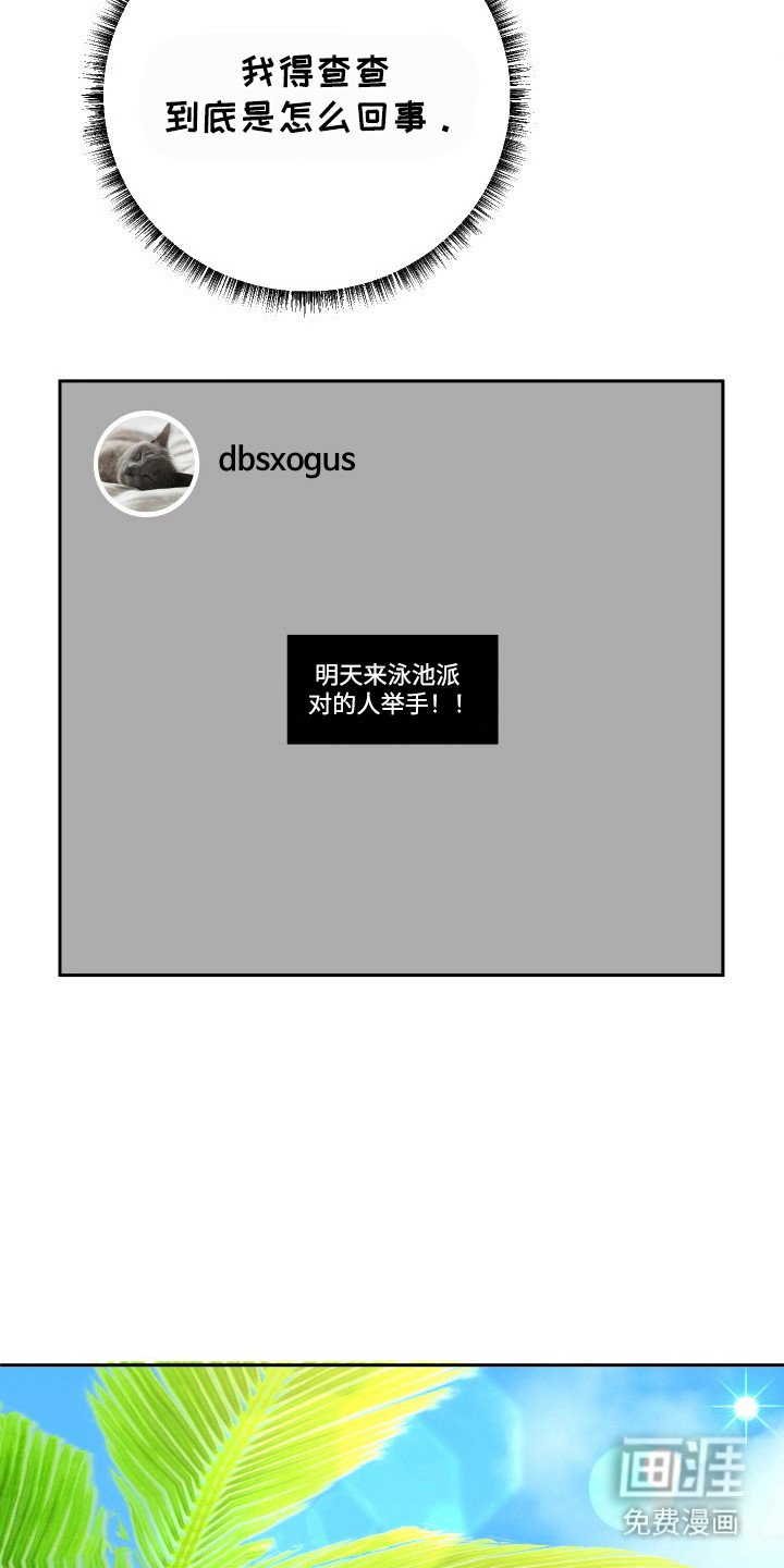 第54章：暗中操作