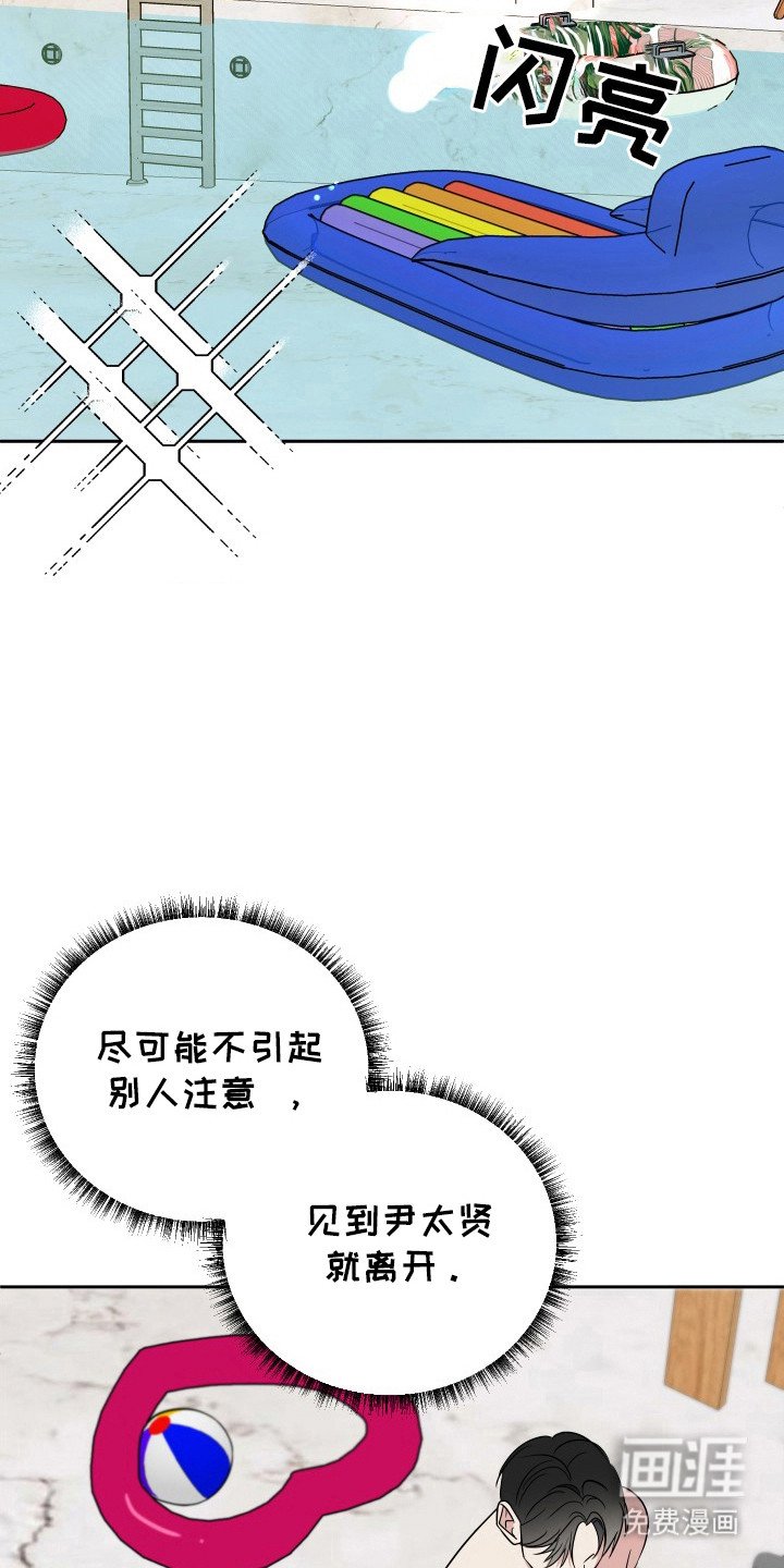 第54章：暗中操作