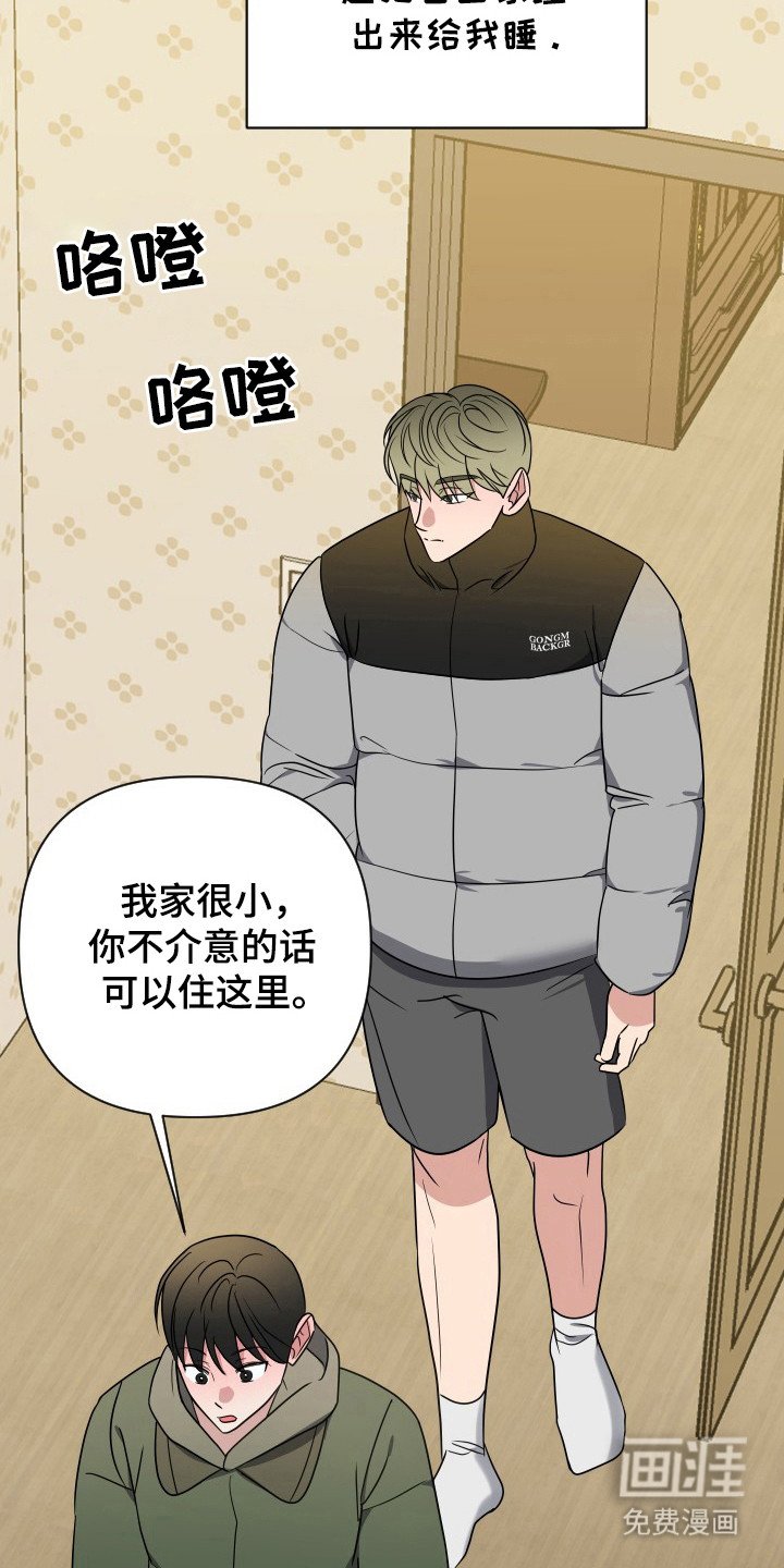 第56章：免费住处