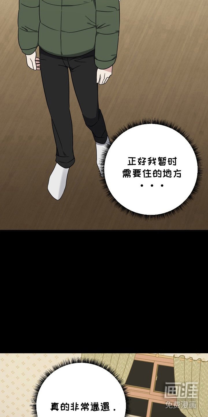 第56章：免费住处