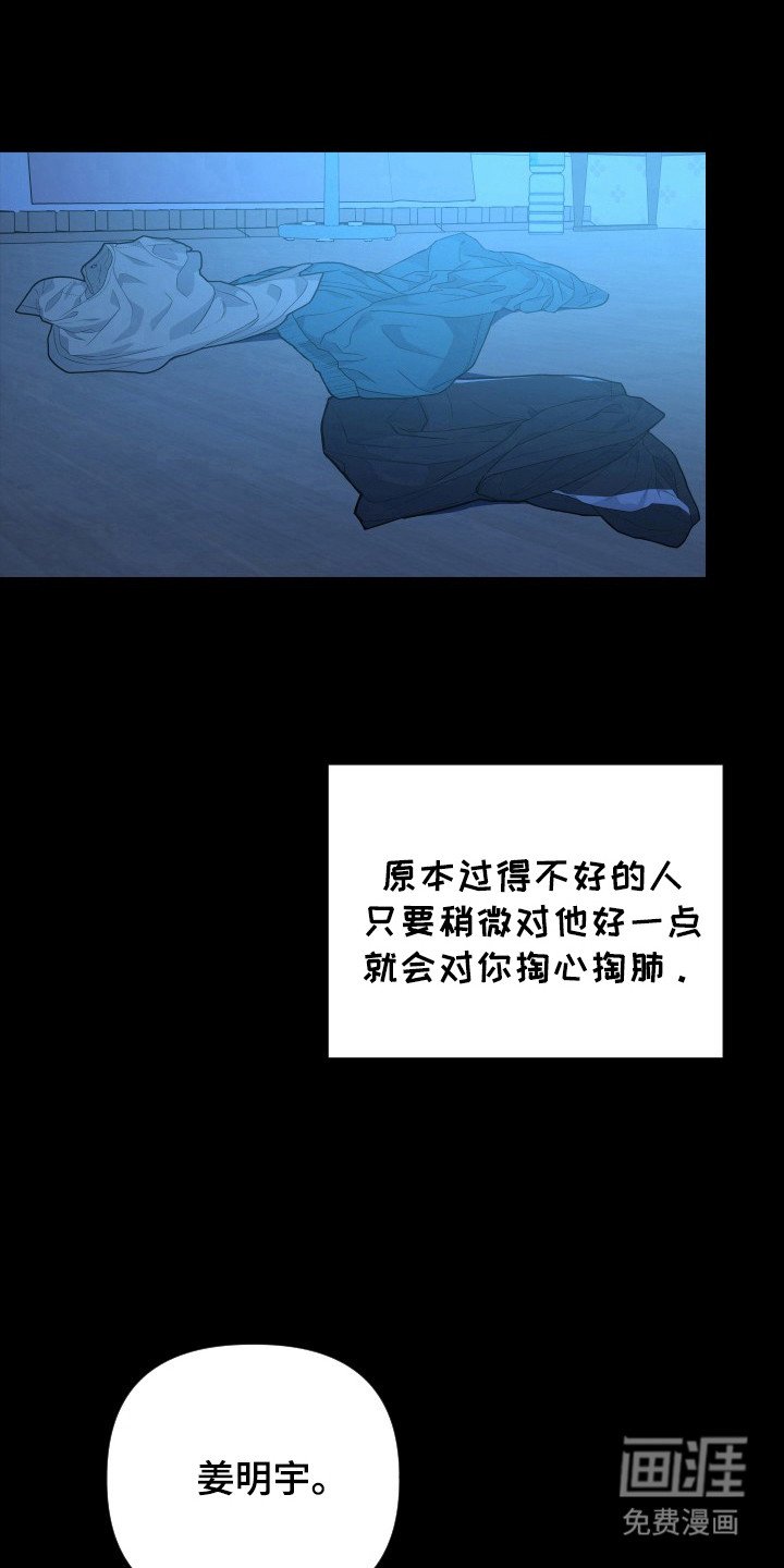 第56章：免费住处