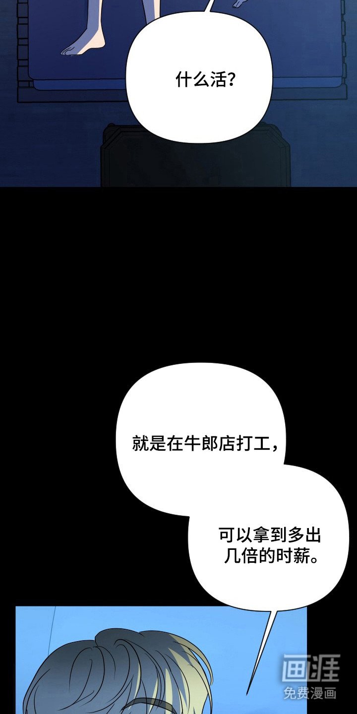 第56章：免费住处