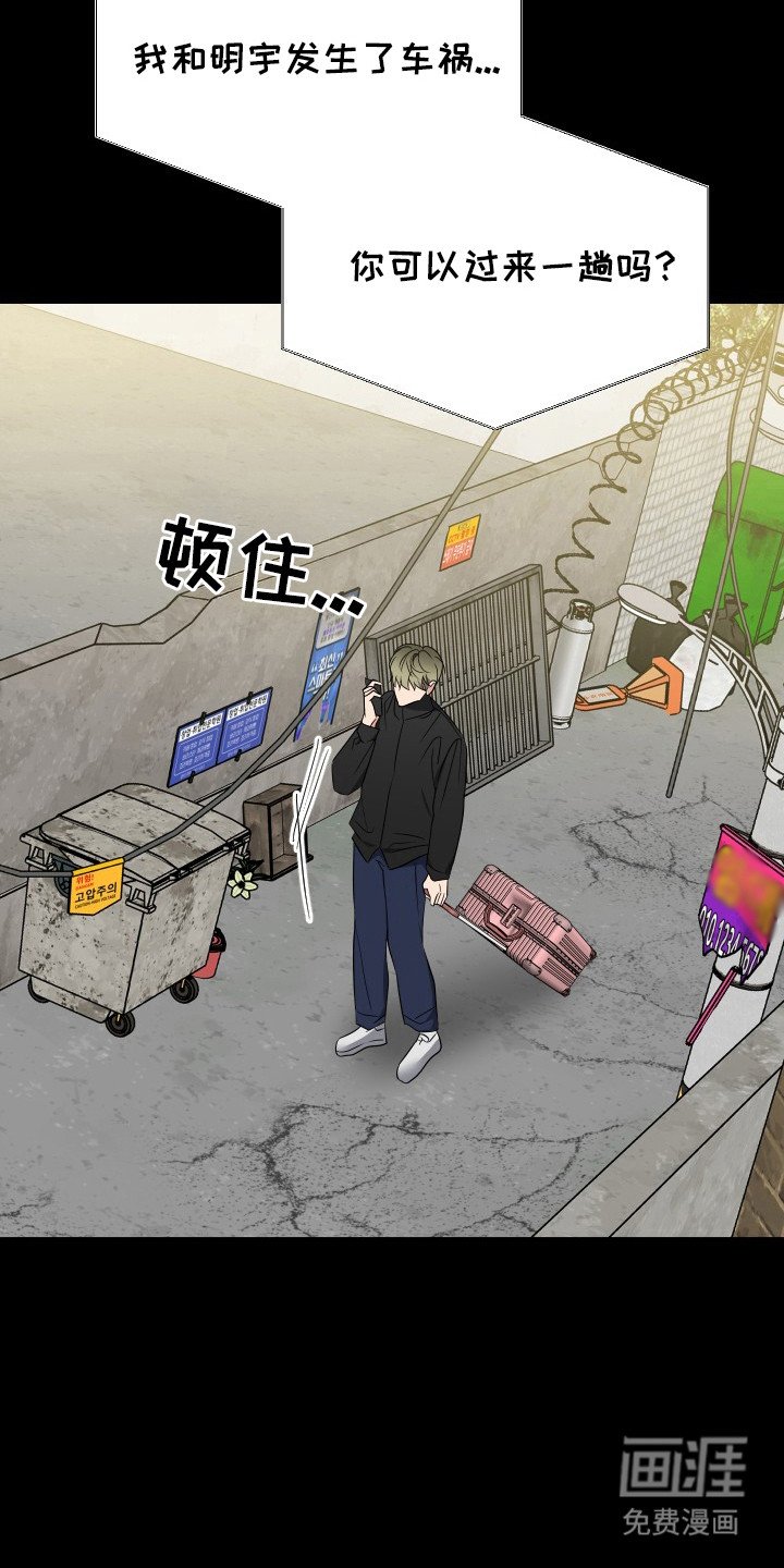 第57章：威胁退出