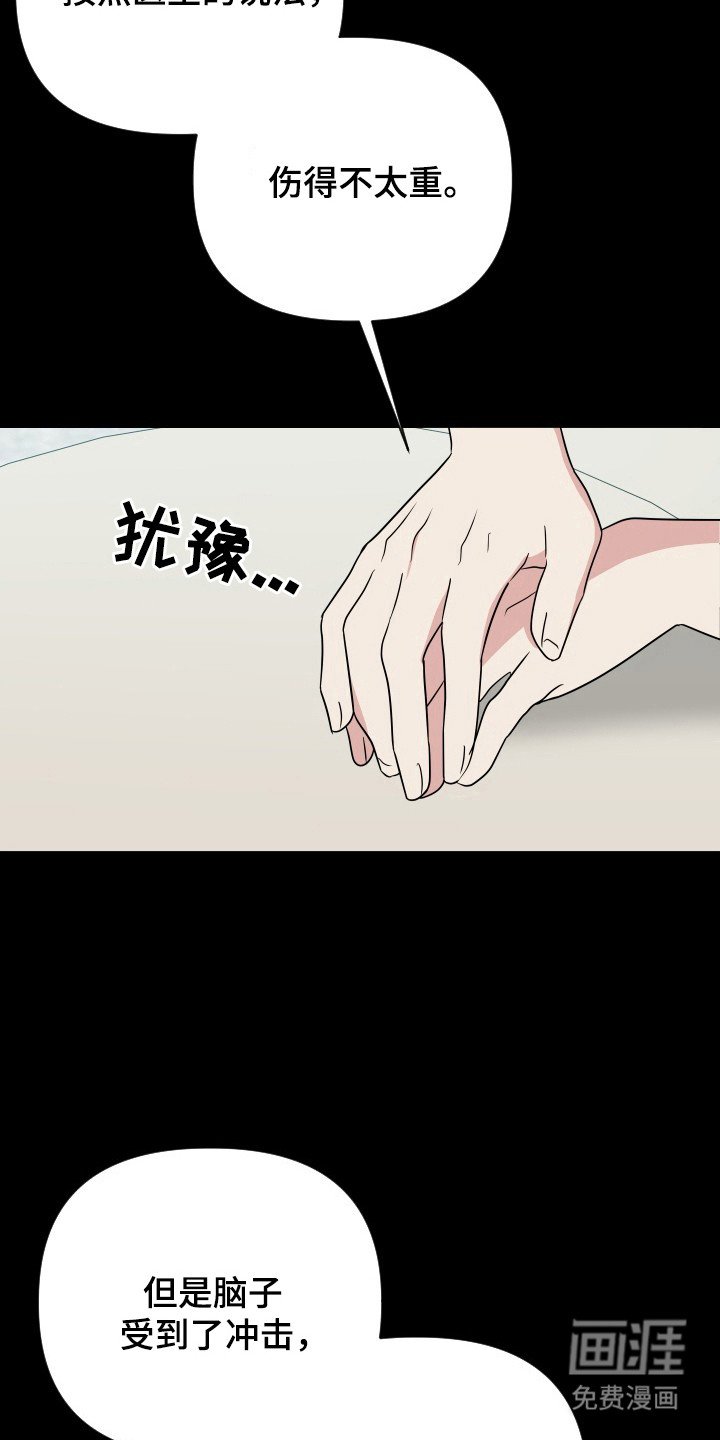 第57章：威胁退出