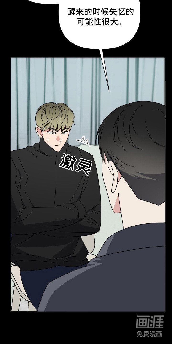 第57章：威胁退出