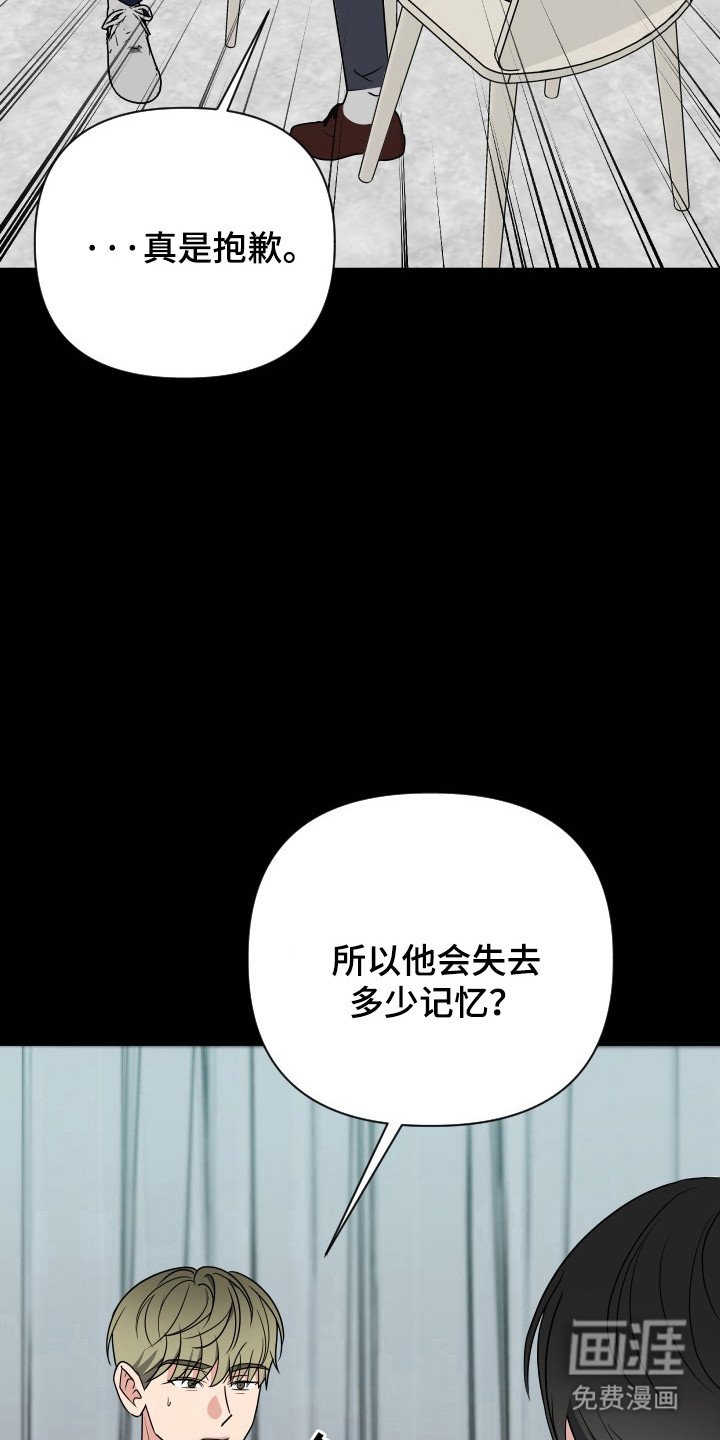 第57章：威胁退出