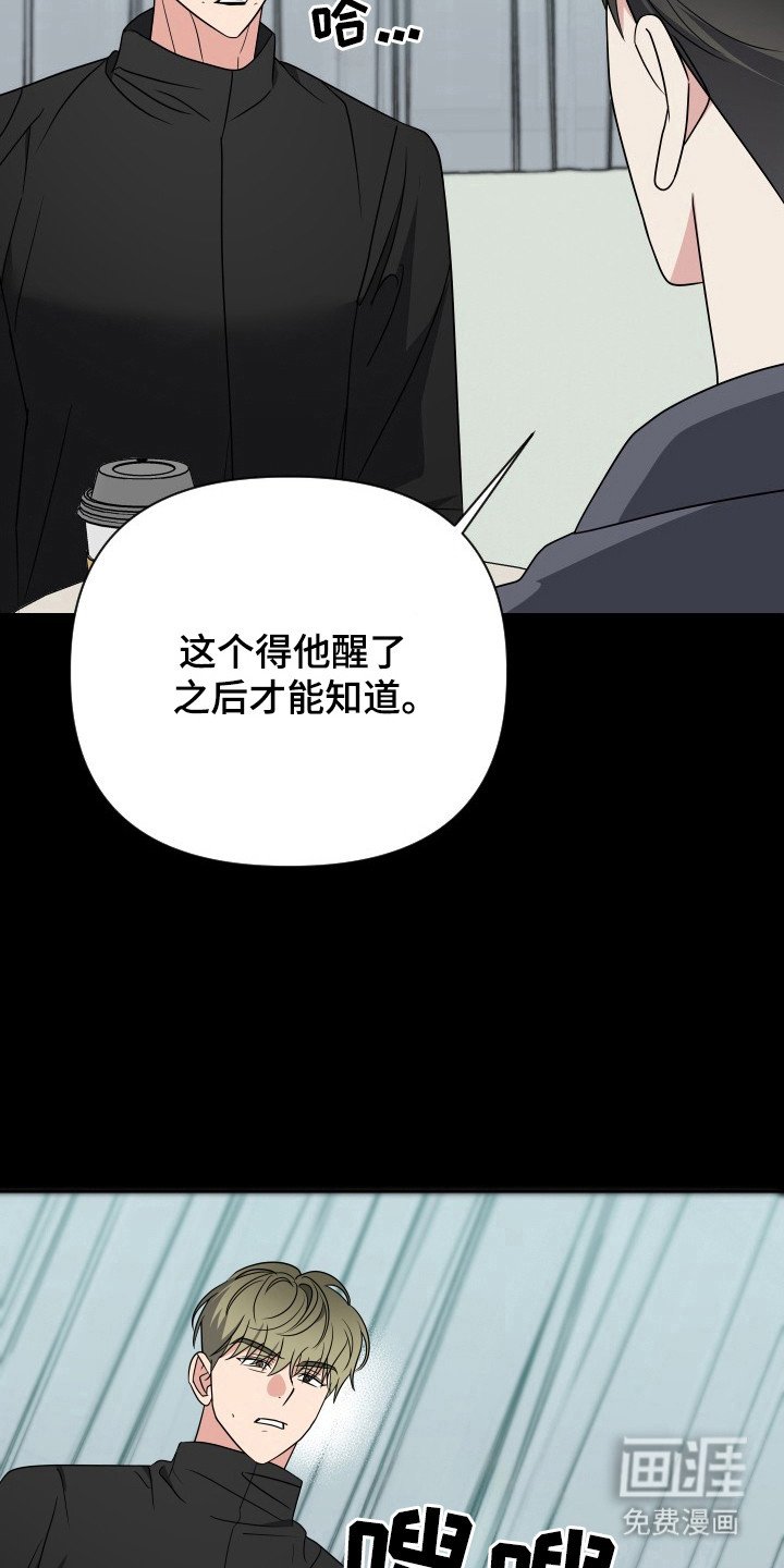 第57章：威胁退出