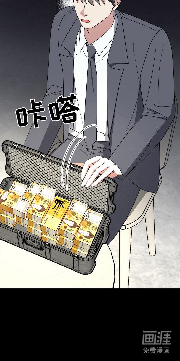 第57章：威胁退出