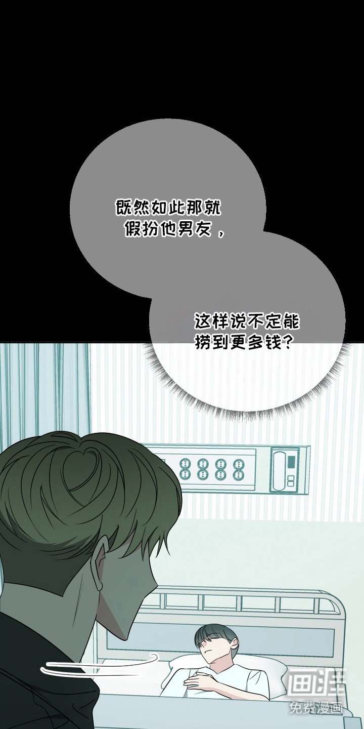 第57章：威胁退出