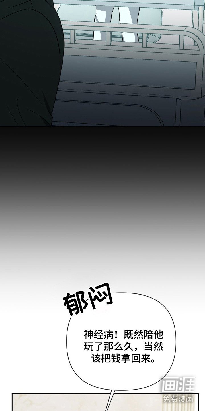第57章：威胁退出