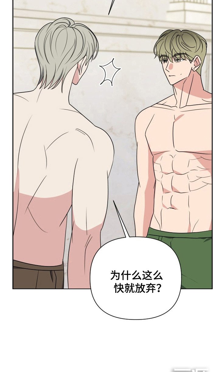 第57章：威胁退出