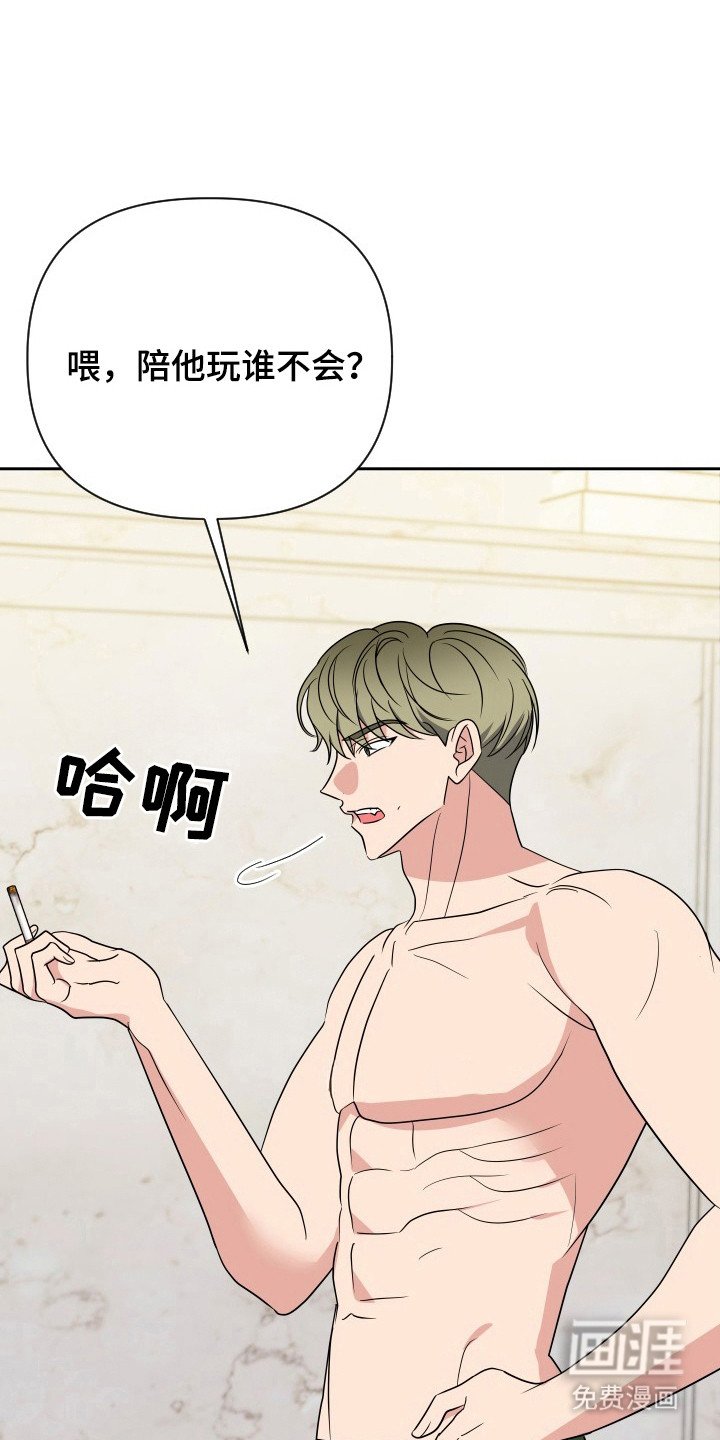 第57章：威胁退出