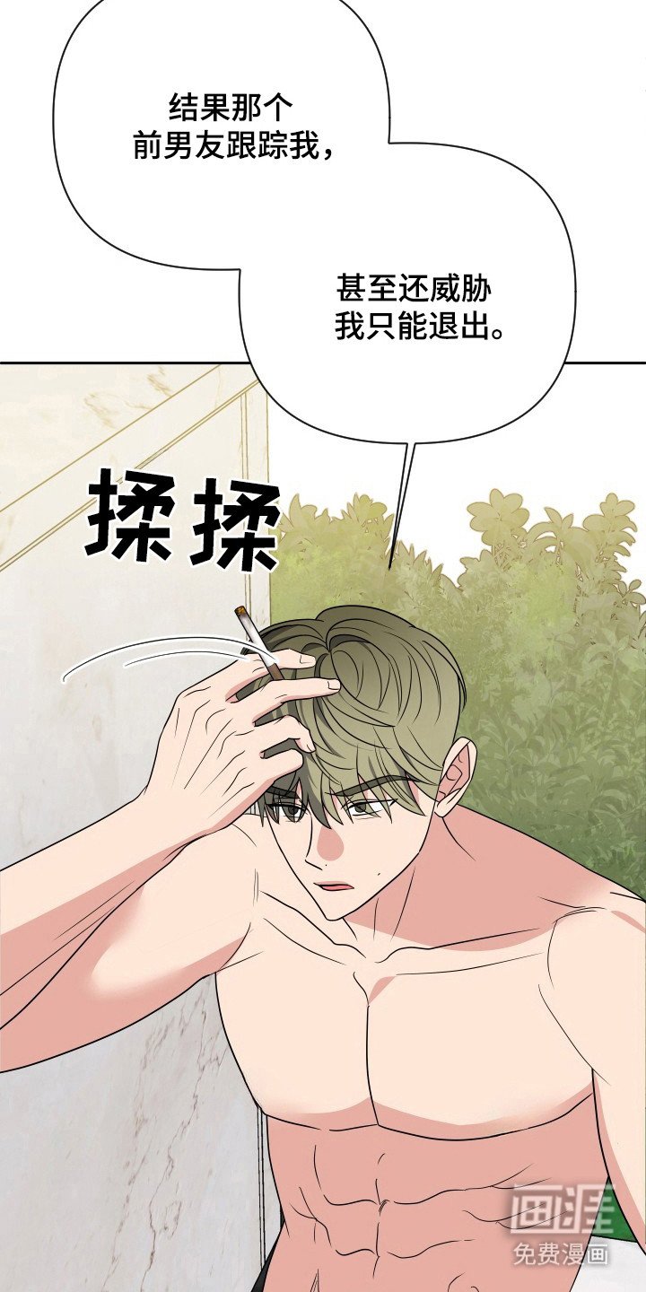 第57章：威胁退出