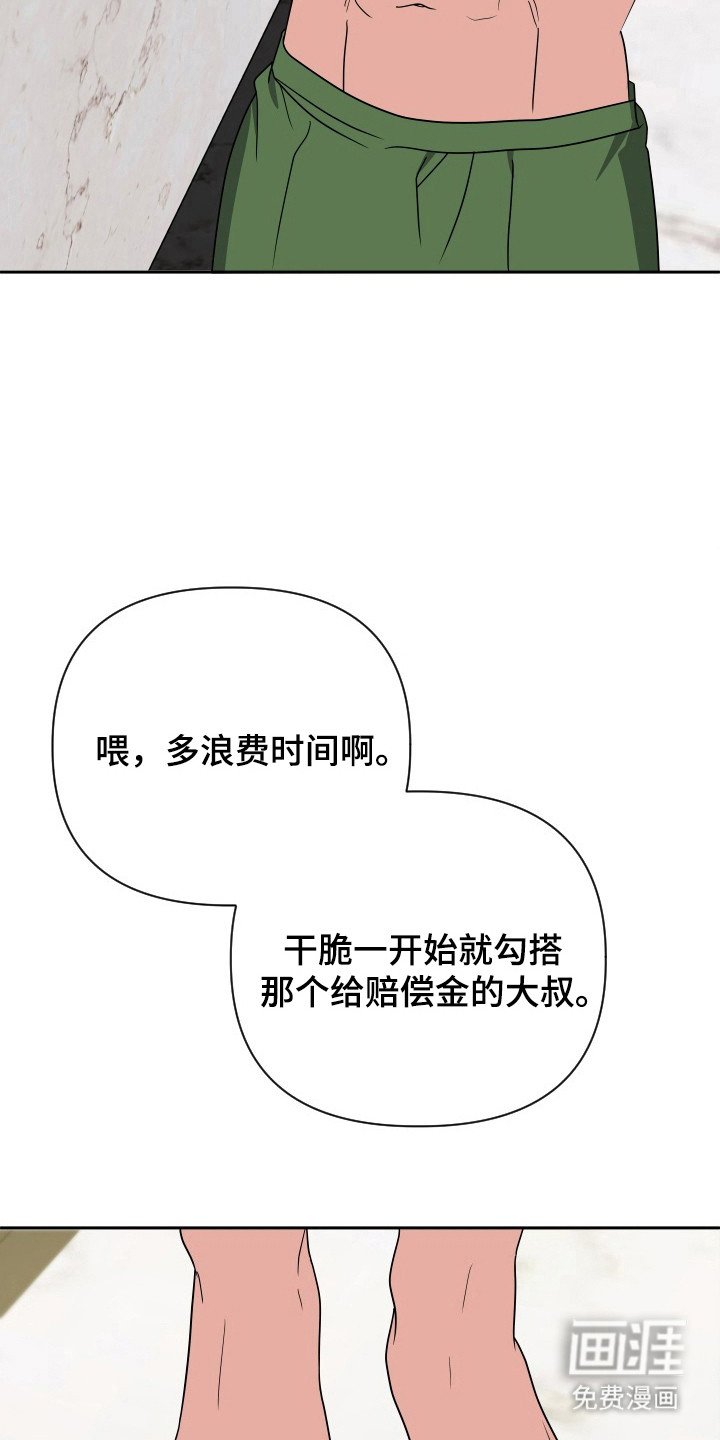 第57章：威胁退出