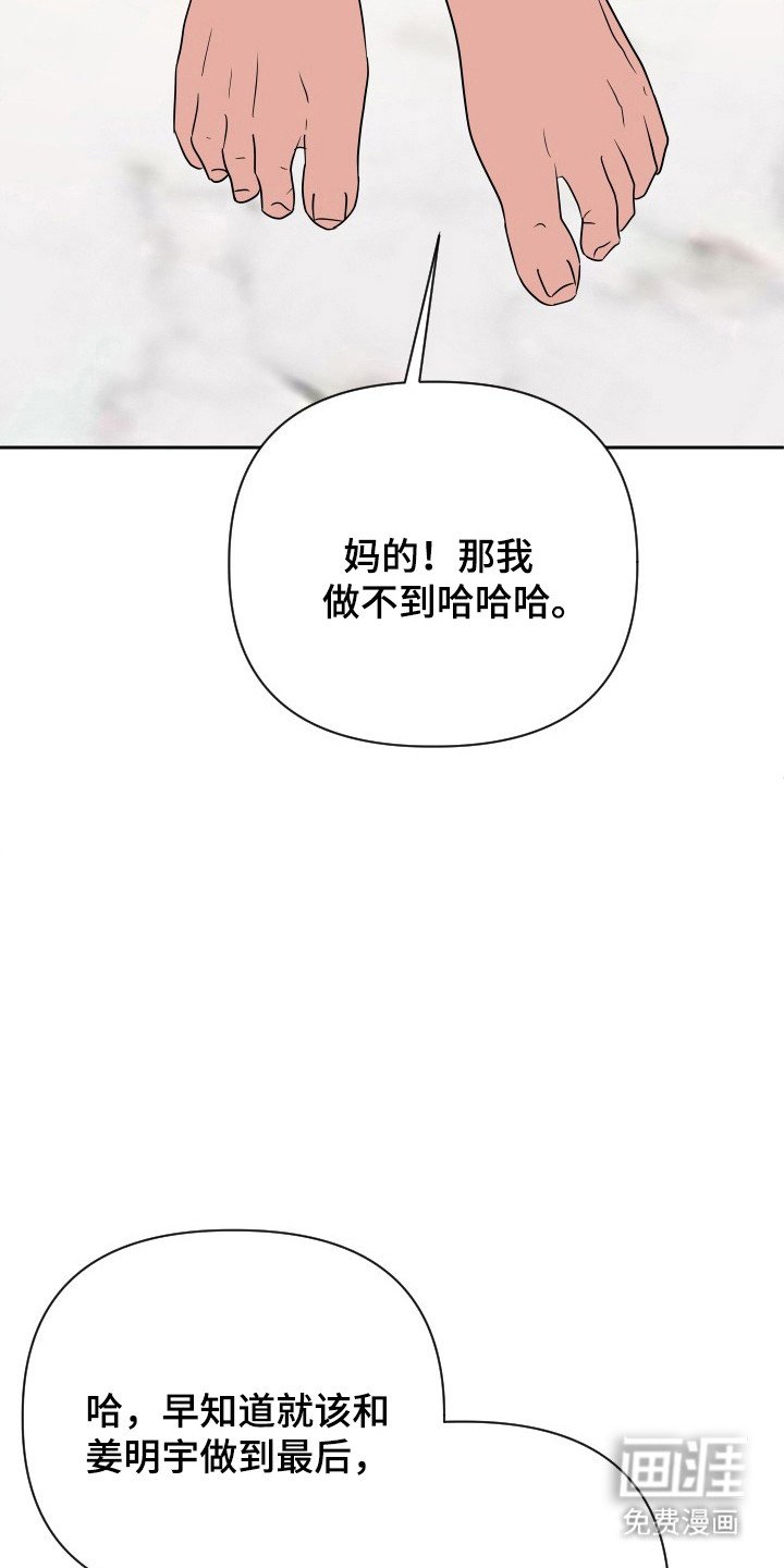 第57章：威胁退出