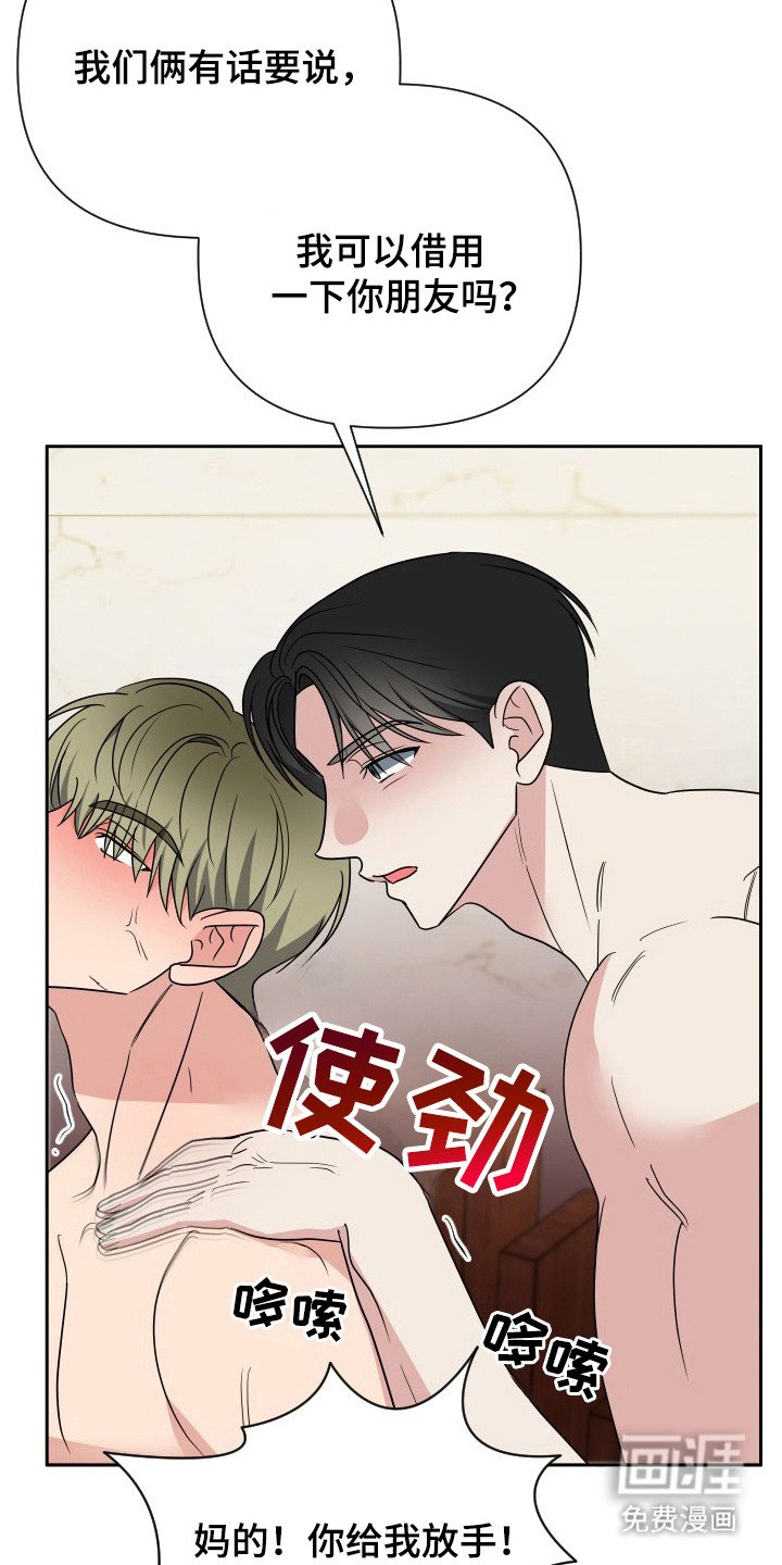 第57章：威胁退出