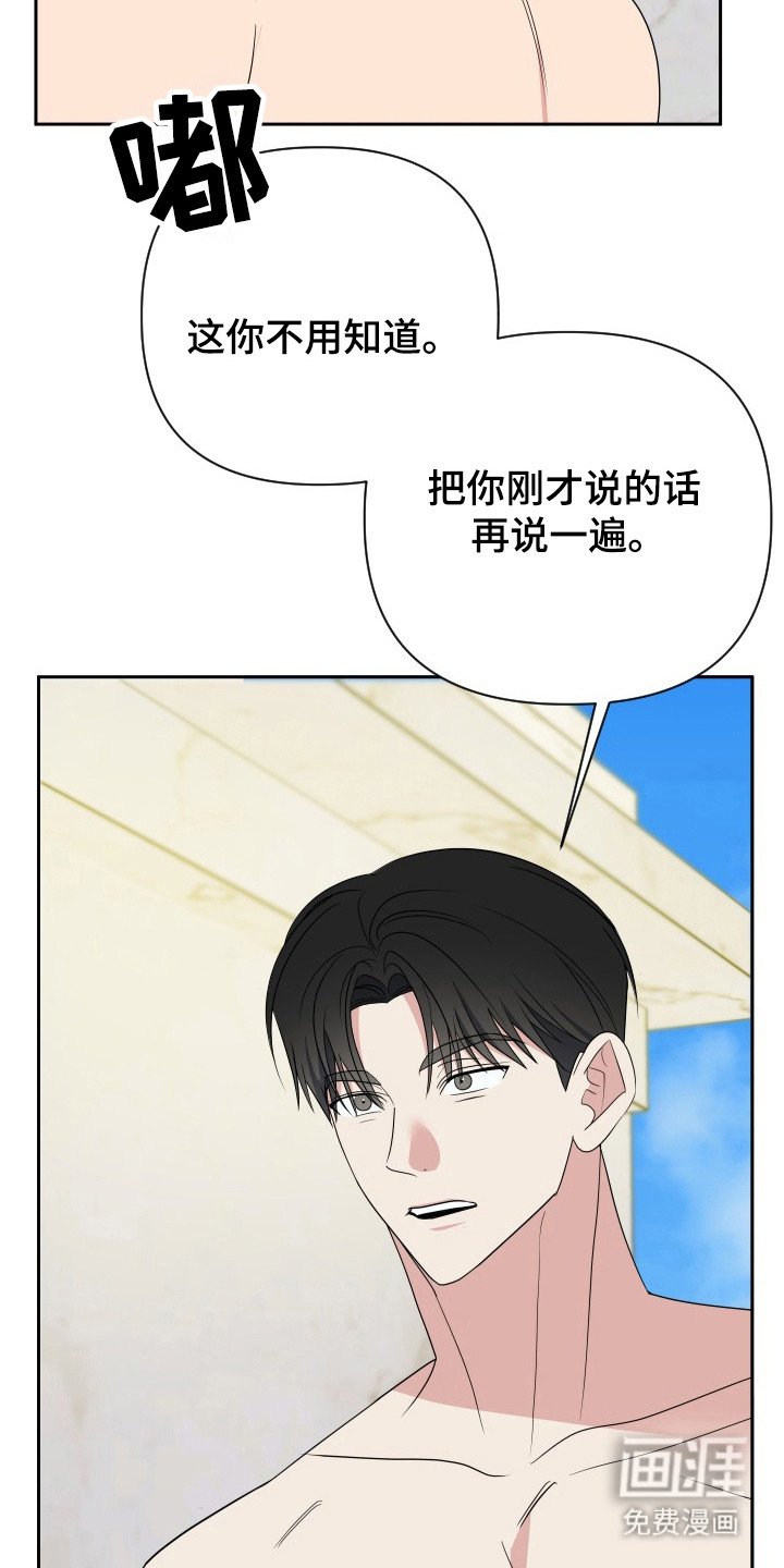 第58章：人品败坏