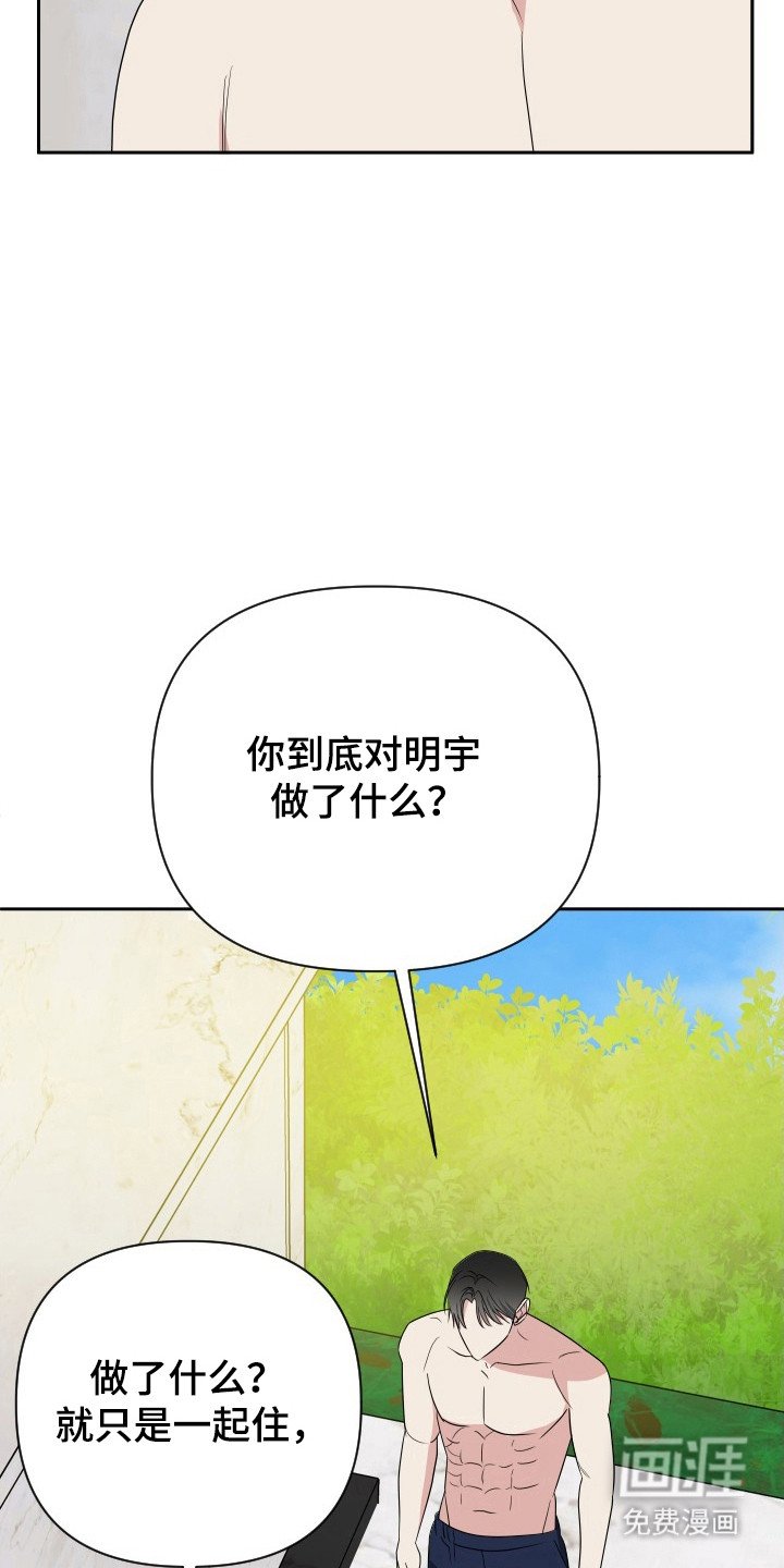 第58章：人品败坏