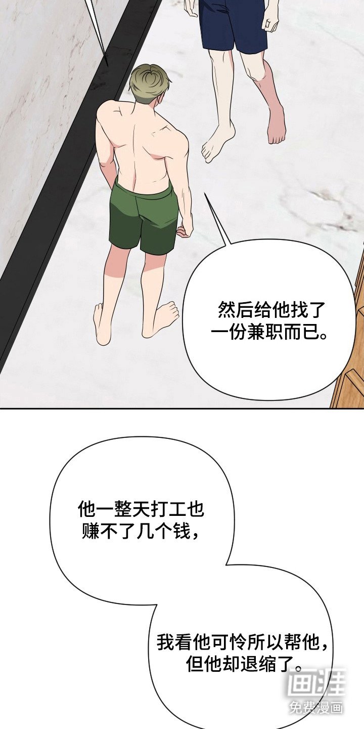 第58章：人品败坏