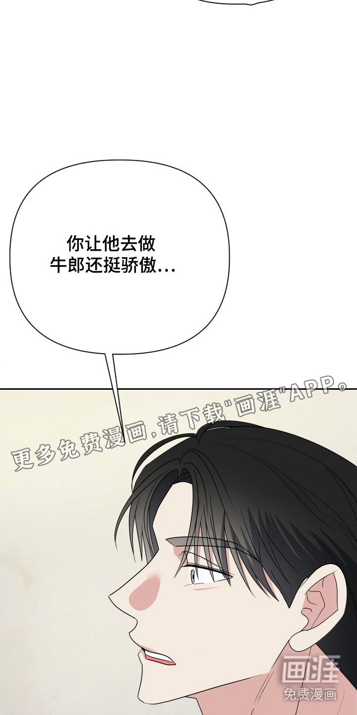 第58章：人品败坏