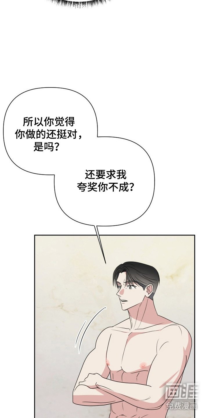 第58章：人品败坏