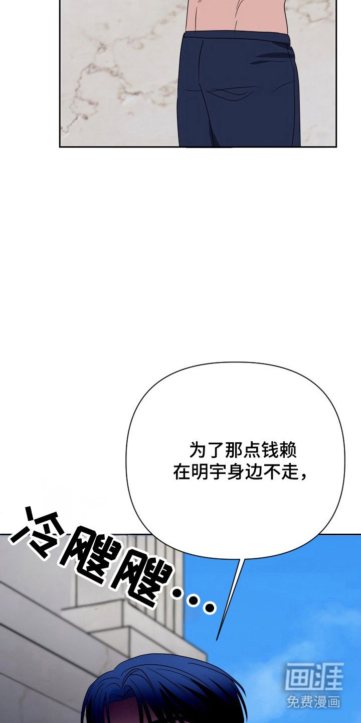 第58章：人品败坏