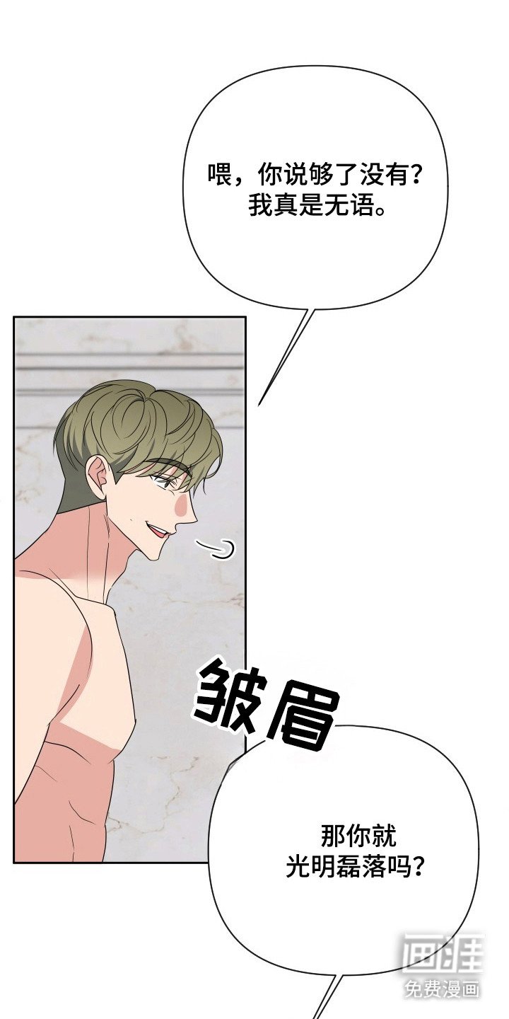 第58章：人品败坏